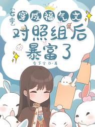 穿成七零福气包小说免费全文阅读